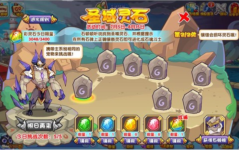 洛克王国木灵石怎么得