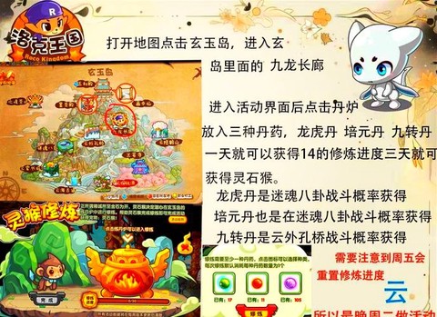 洛克王国木灵石怎么得[图1]