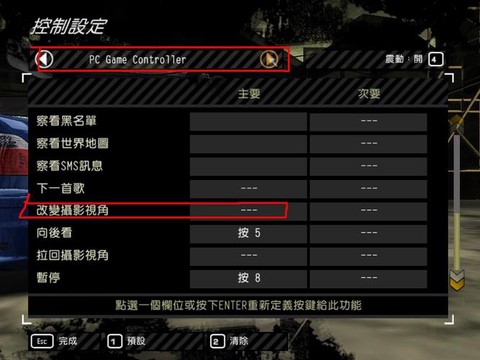 极品飞车怎么调配置