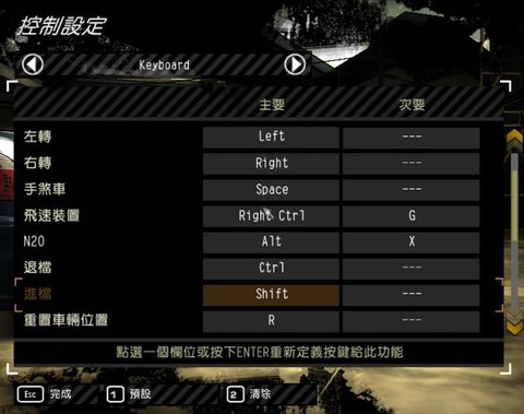 极品飞车怎么调配置[图2]