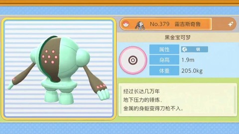 口袋妖怪闪雷石怎么得