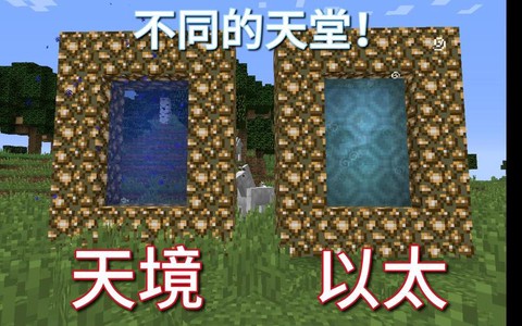 我的世界天堂长什么样[图1]