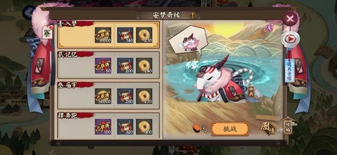 阴阳师食梦貘怎么打