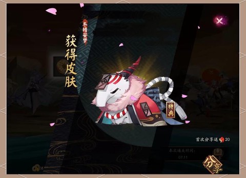 阴阳师食梦貘怎么打[图1]