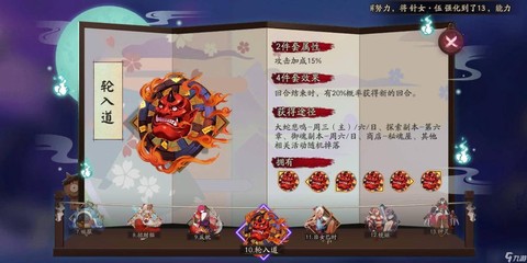 阴阳师食梦貘怎么打[图2]