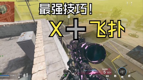 使命召唤ol怎么飞扑[图1]