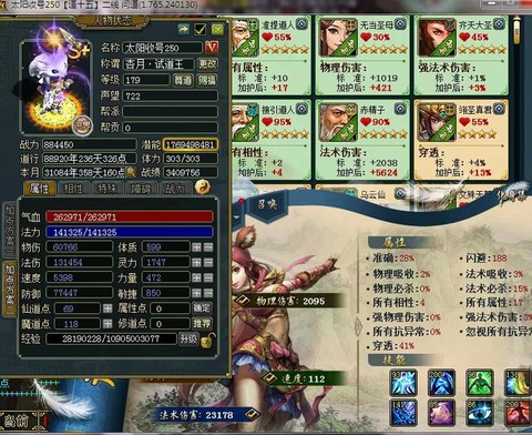 问道手游全力木怎么样[图1]