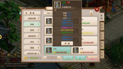 问道手游全力木怎么样[图2]