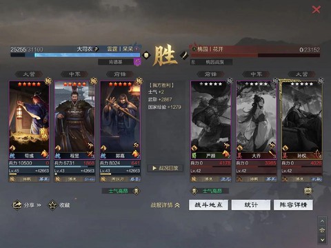 率土之滨怎么得到武勋