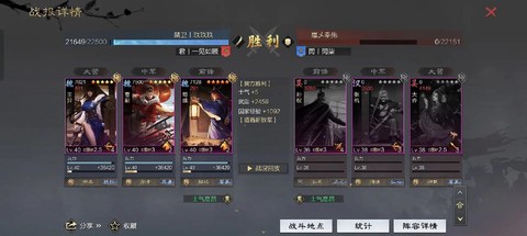 率土之滨怎么得到武勋[图2]