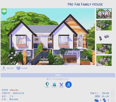 模拟人生4怎么换房子[图1]