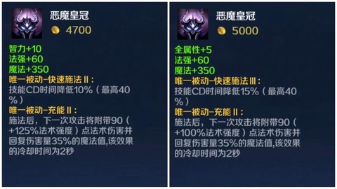 英魂之刃买什么装备