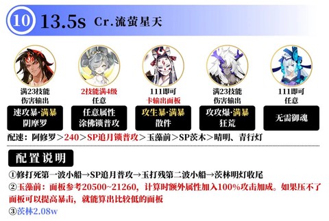 阴阳师永生之海怎么强化[图1]