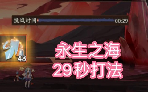 阴阳师永生之海怎么强化[图2]