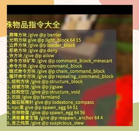 我的世界怎么复制指令