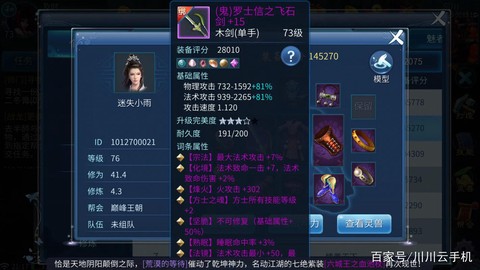 倩女幽魂手游怎么删号