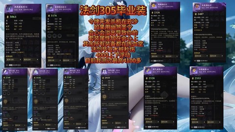 诛仙手游怎么送装备[图1]