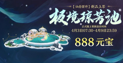 诛仙手游怎么送装备[图2]