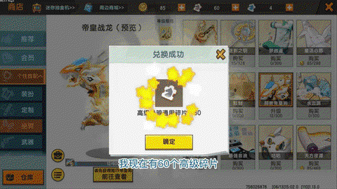 迷你世界里面怎么做龙[图1]