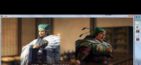 三国志13怎么组装