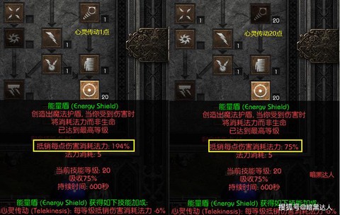 暗黑破坏神是什么属性