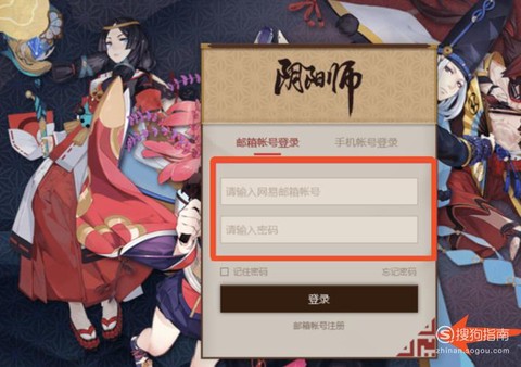 阴阳师桌面版怎么登陆[图1]