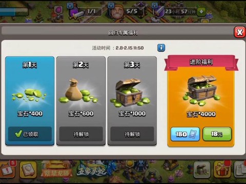 部落冲突钻石怎么得