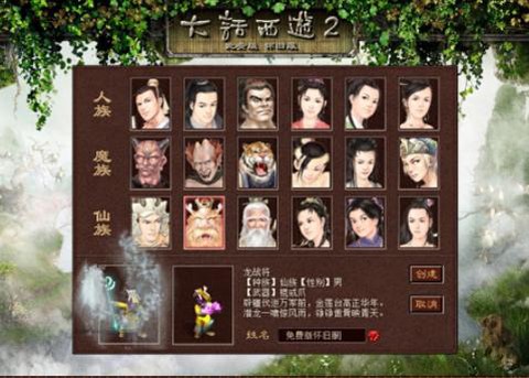 大话西游2怎么切换[图1]