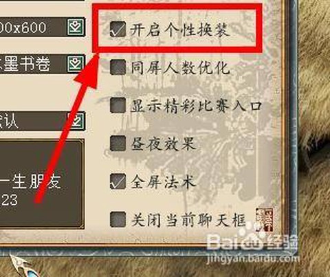 大话西游2怎么切换[图2]