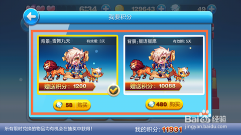 天天酷跑积分怎么合适