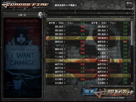 穿越火线美服怎么玩[图1]