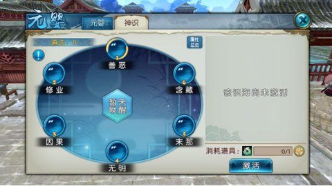 诛仙手游元婴怎么开启