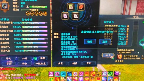 诛仙手游元婴怎么开启[图1]