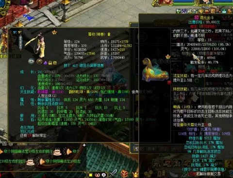 问道手游力敏水怎么样[图2]