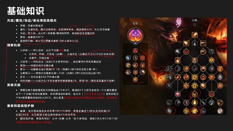 问道手游火法怎么样[图2]