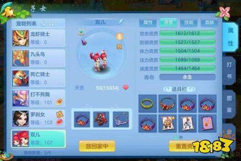 神武4手游佛门怎么玩[图1]