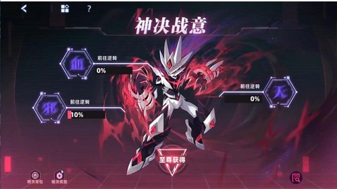 赛尔号盖亚完全体怎么打[图1]