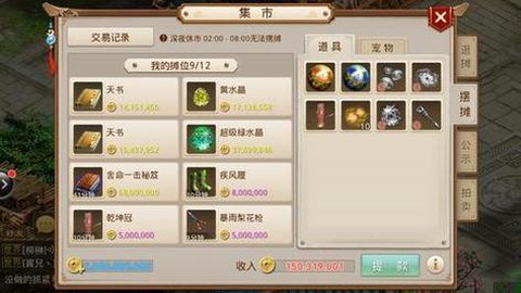 问道手游米商怎么赚[图1]