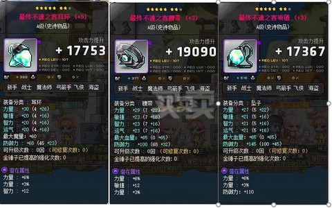 冒险岛2怎么发武器[图1]