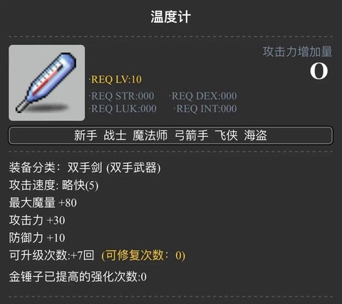 冒险岛2怎么发武器[图2]