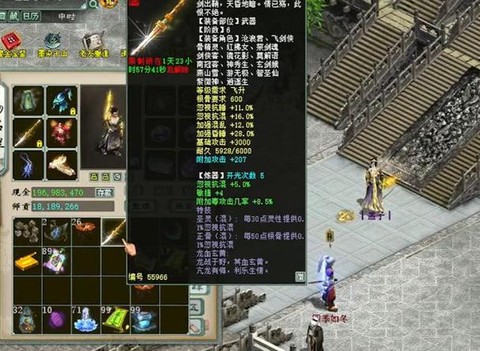 大话西游2武器怎么发光