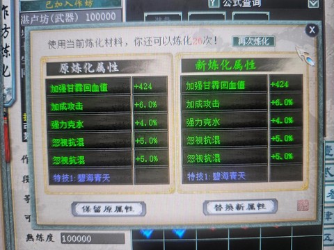 大话西游2武器怎么发光[图1]