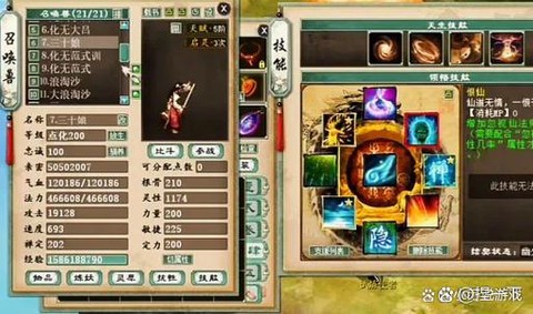 大话西游2武器怎么发光[图2]