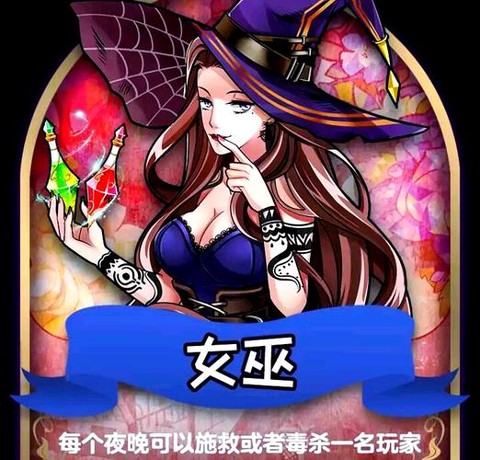 天天狼人杀如何观战