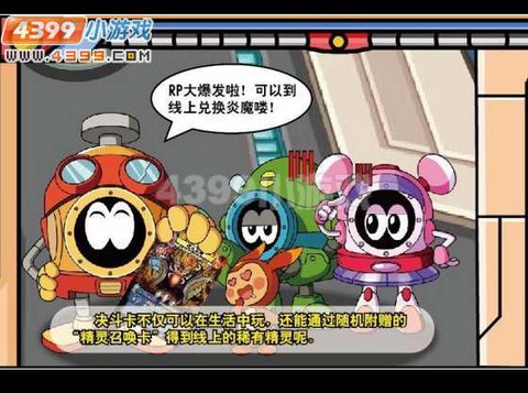 赛尔号精灵决斗卡怎么玩