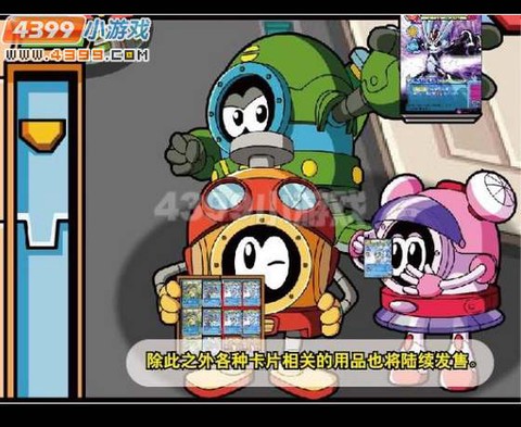 赛尔号精灵决斗卡怎么玩[图2]