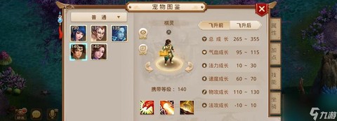 问道手游大象给什么