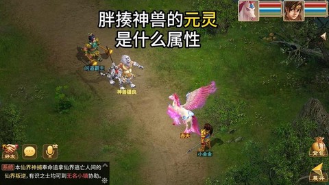 问道手游大象给什么[图2]