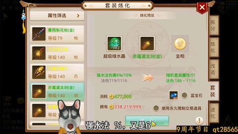 手游问道水怎么玩的[图2]