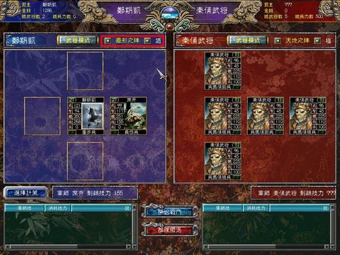 怎么注销三国群英传